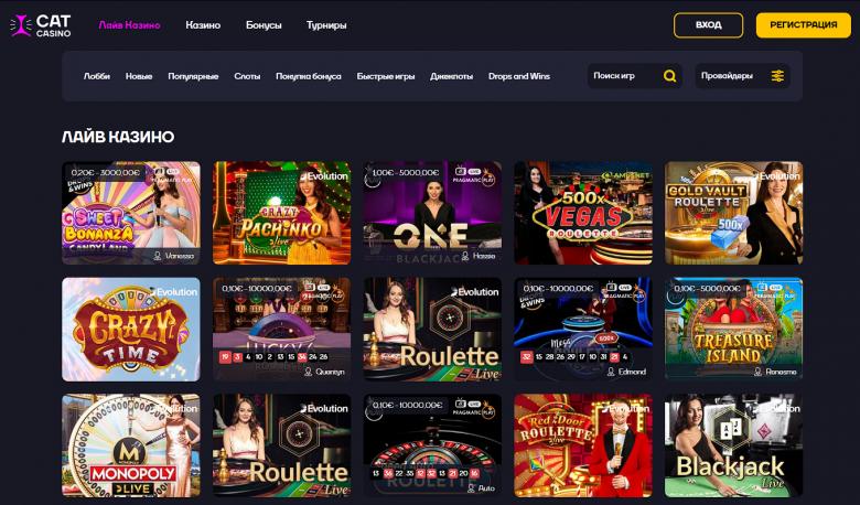 Играем в казино Кэт без вложений